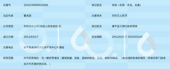 沈阳润鼎建筑器材租赁 - 建筑设备器材租赁服务