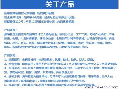 江门集装箱出租,江门板房,东成活动板房价格图片20